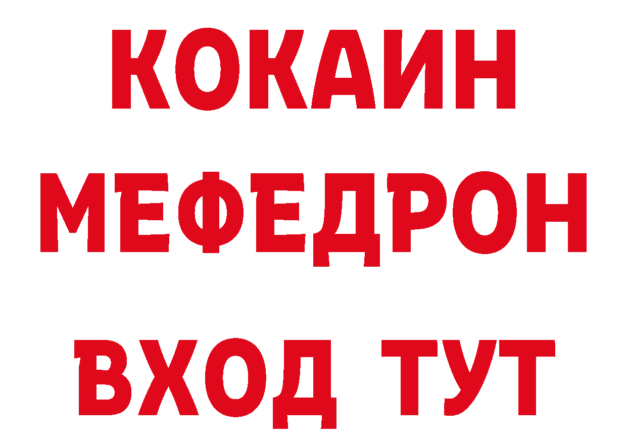 Кокаин VHQ как войти сайты даркнета omg Орехово-Зуево