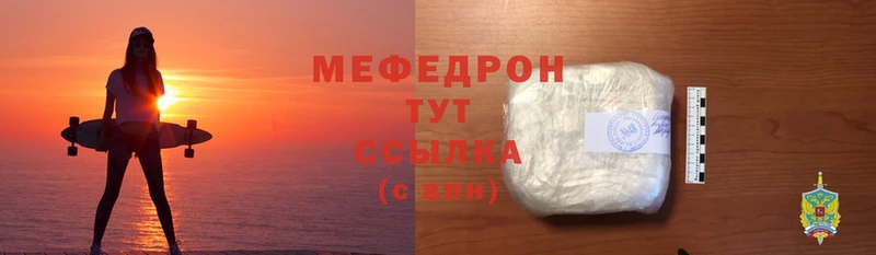 МЕФ кристаллы  Орехово-Зуево 